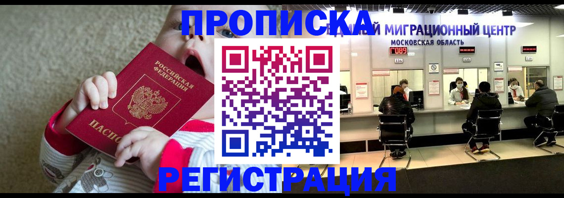 где прописаться в Канаше