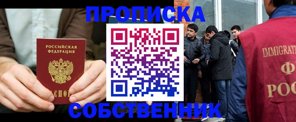 временная регистрация гарантия в Канаше