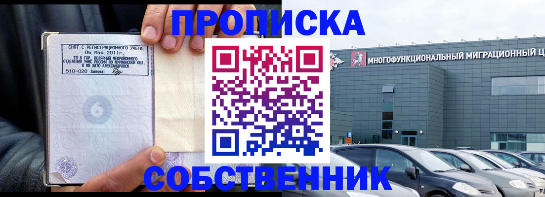 временная регистрация 2025 в Канаше